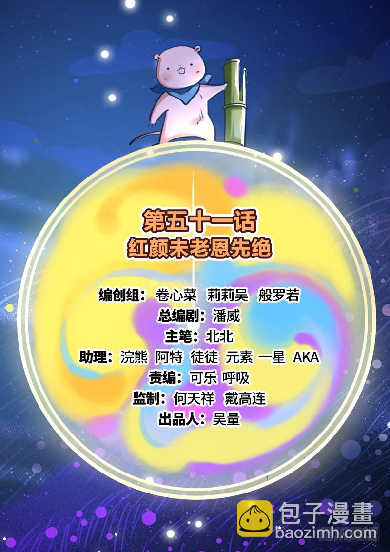 🍟万渣朝凰 红颜未老恩先绝 第2页