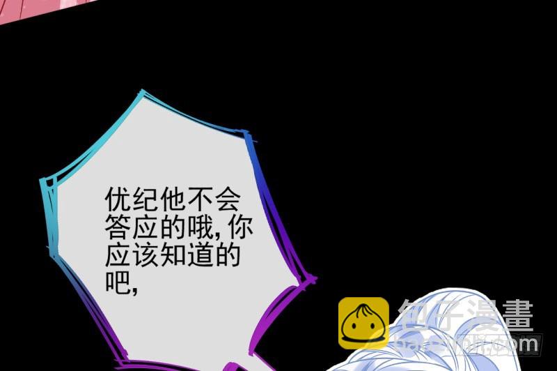 🍟万渣朝凰 红颜未老恩先绝 第20页