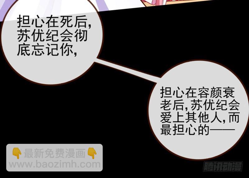 🍟万渣朝凰 红颜未老恩先绝 第37页