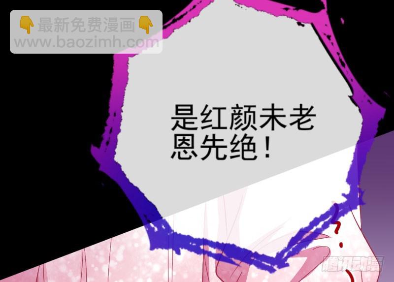 🍟万渣朝凰 红颜未老恩先绝 第40页
