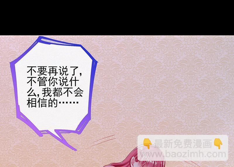 🍟万渣朝凰 红颜未老恩先绝 第45页