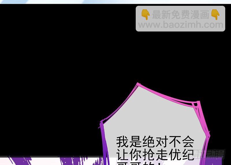 🍟万渣朝凰 红颜未老恩先绝 第47页