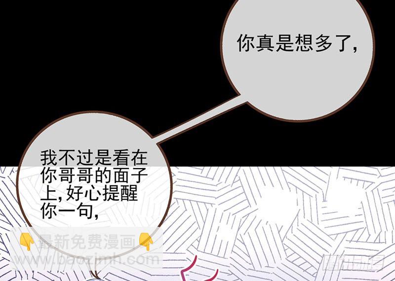 🍟万渣朝凰 红颜未老恩先绝 第50页