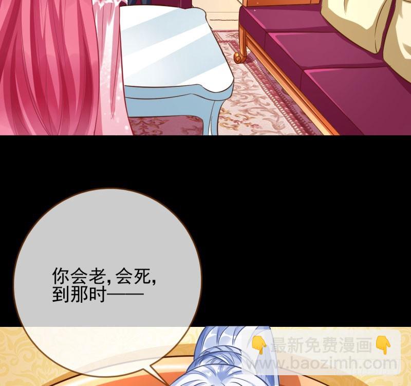 🍟万渣朝凰 红颜未老恩先绝 第7页