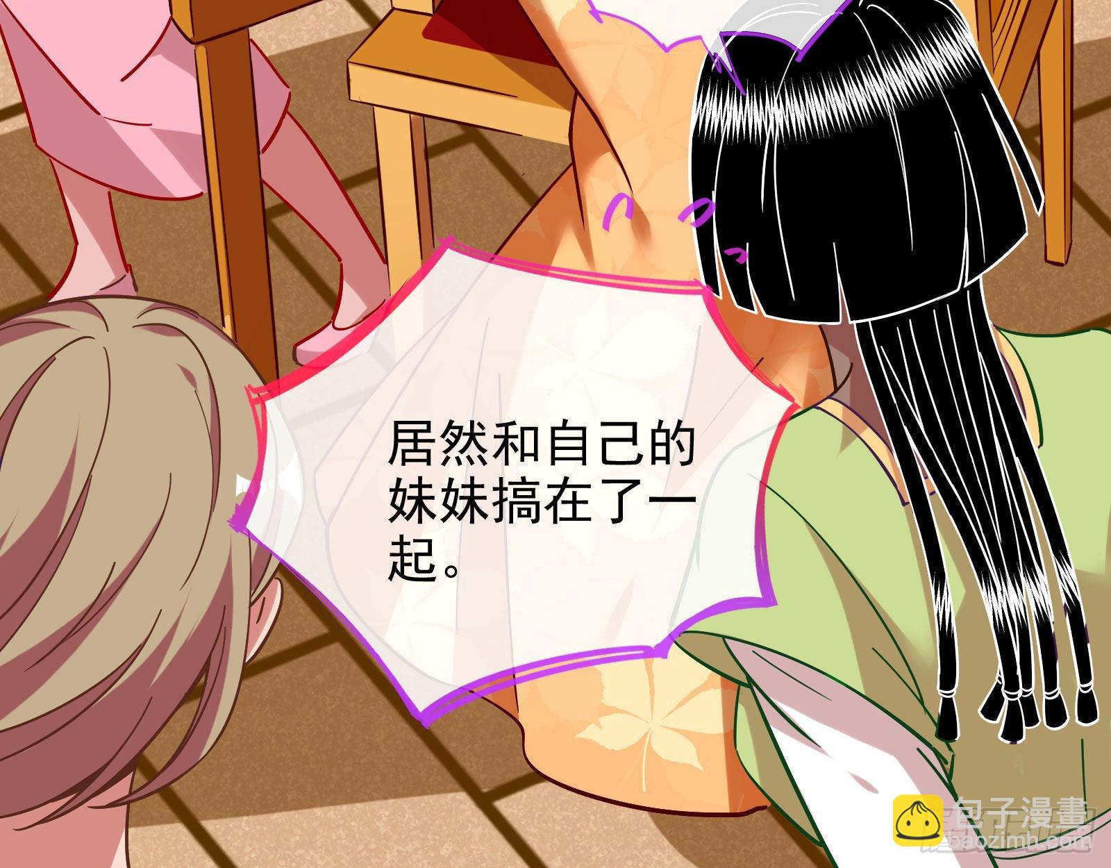 🍟万渣朝凰 渣男的抉择 第10页