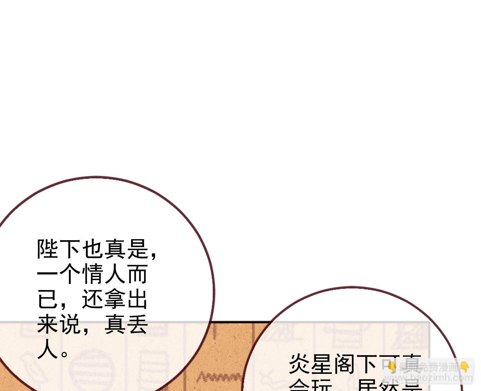 🍟万渣朝凰 渣男的抉择 第11页