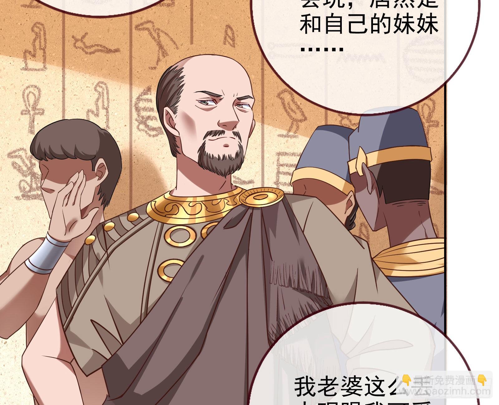 🍟万渣朝凰 渣男的抉择 第12页