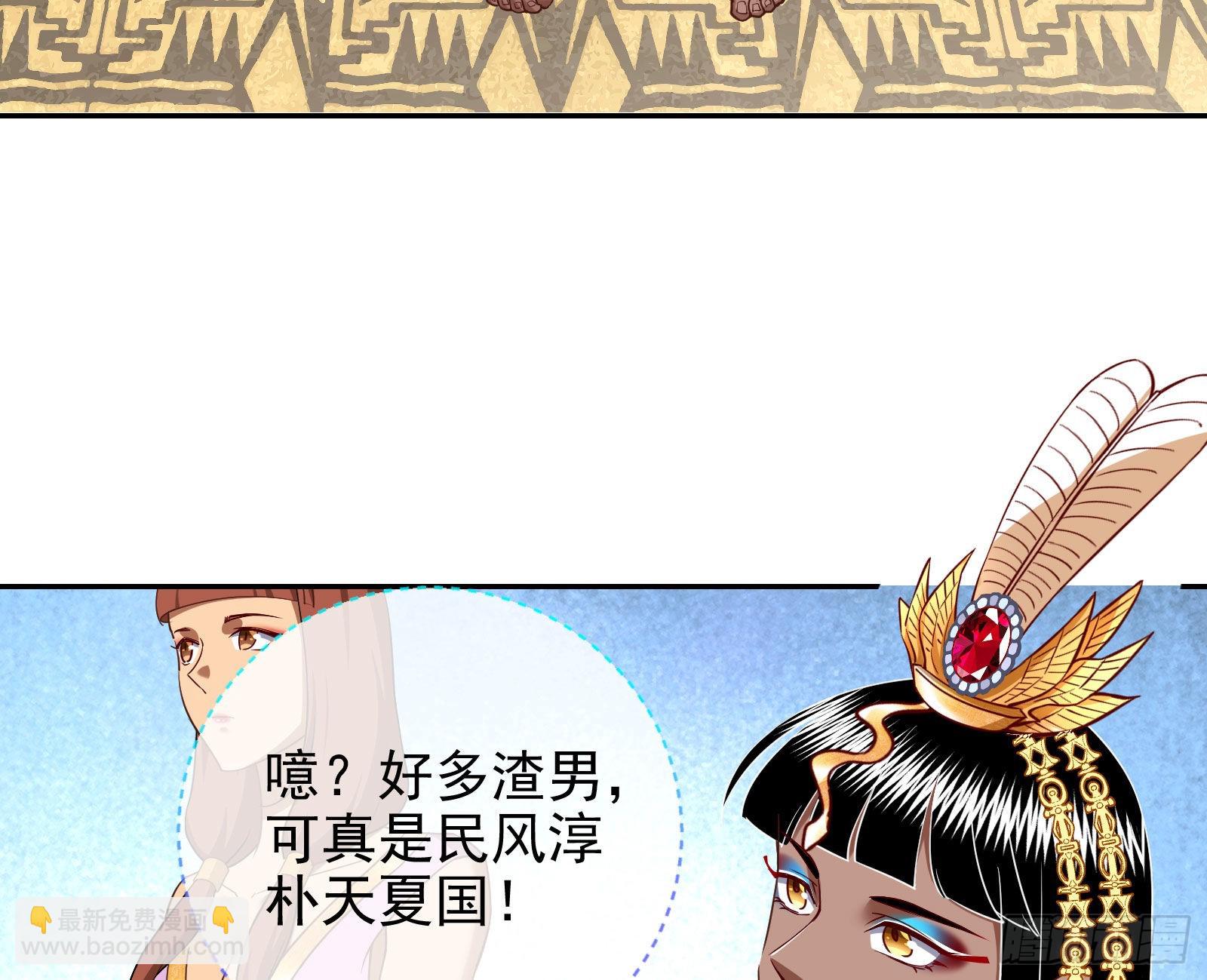 🍟万渣朝凰 渣男的抉择 第15页