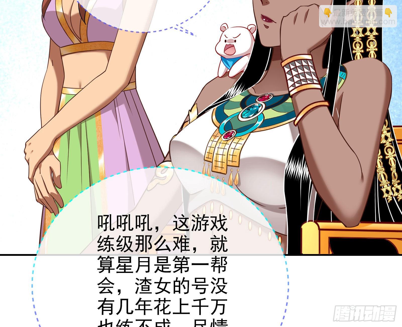 🍟万渣朝凰 渣男的抉择 第16页