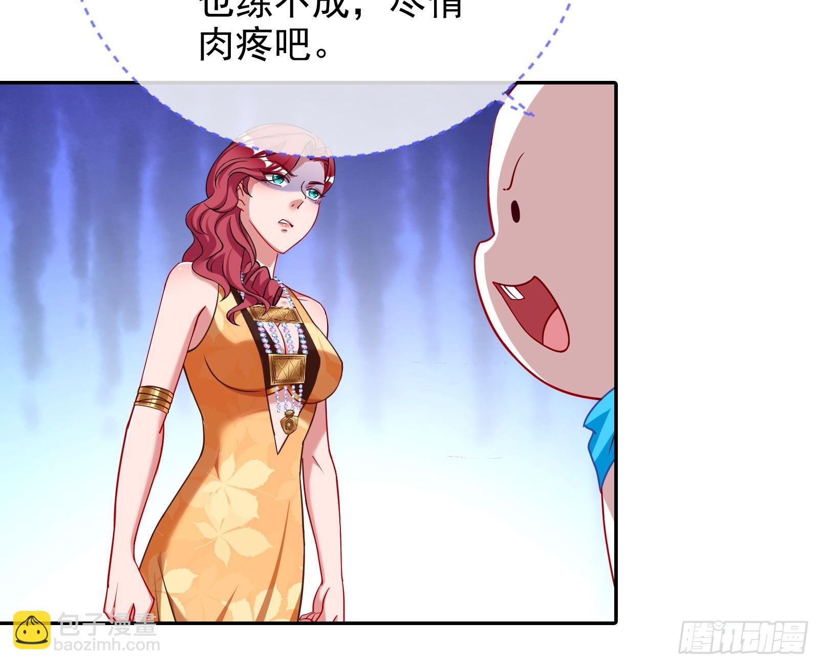 🍟万渣朝凰 渣男的抉择 第17页