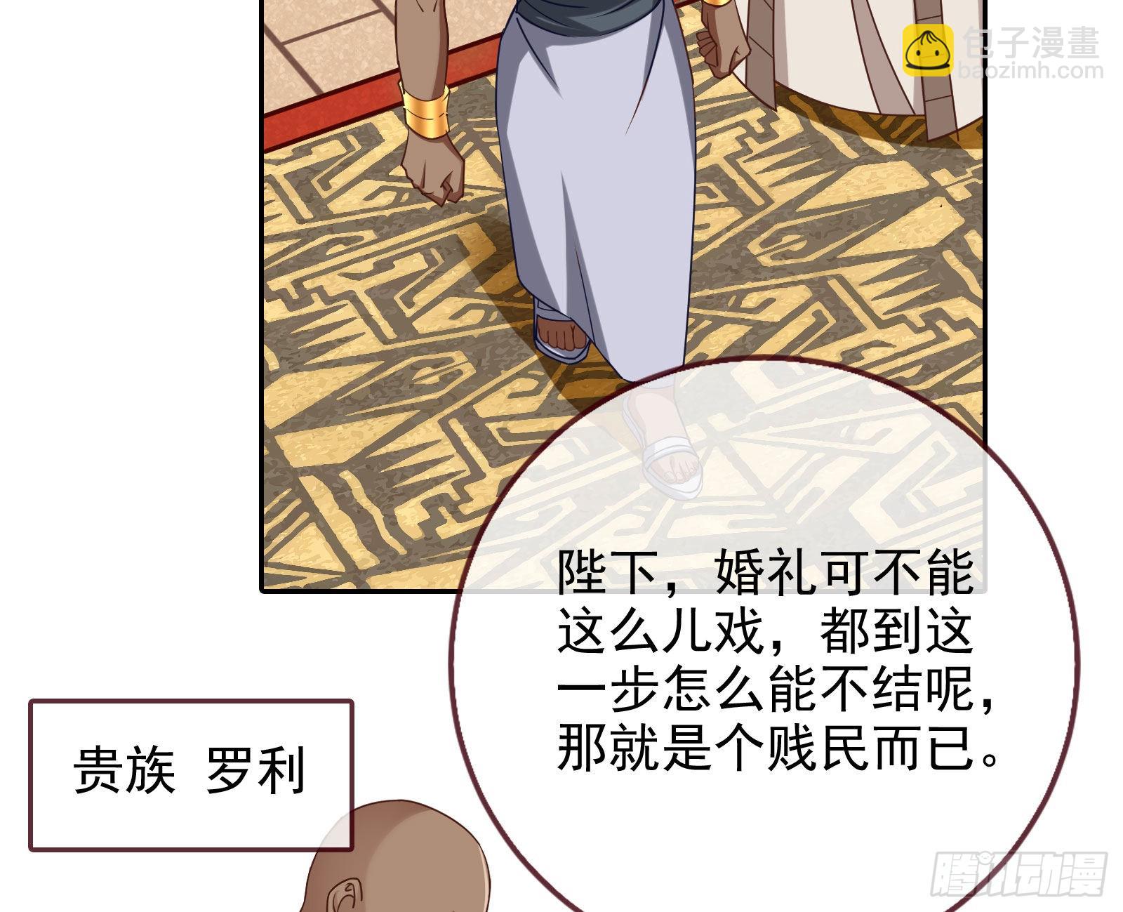 🍟万渣朝凰 渣男的抉择 第19页