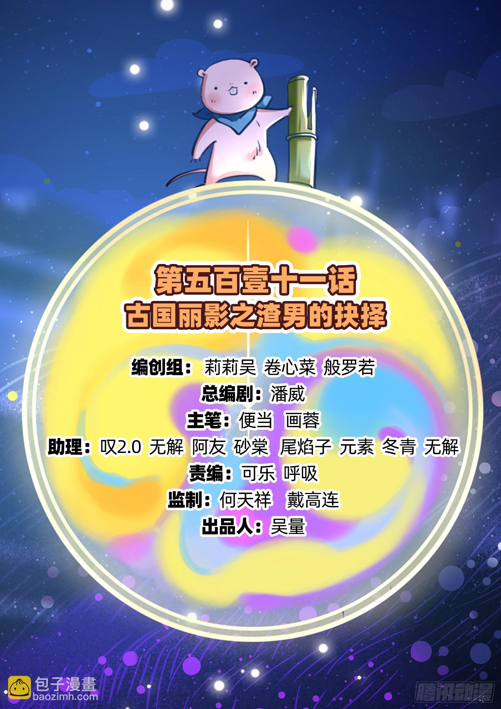🍟万渣朝凰 渣男的抉择 第2页