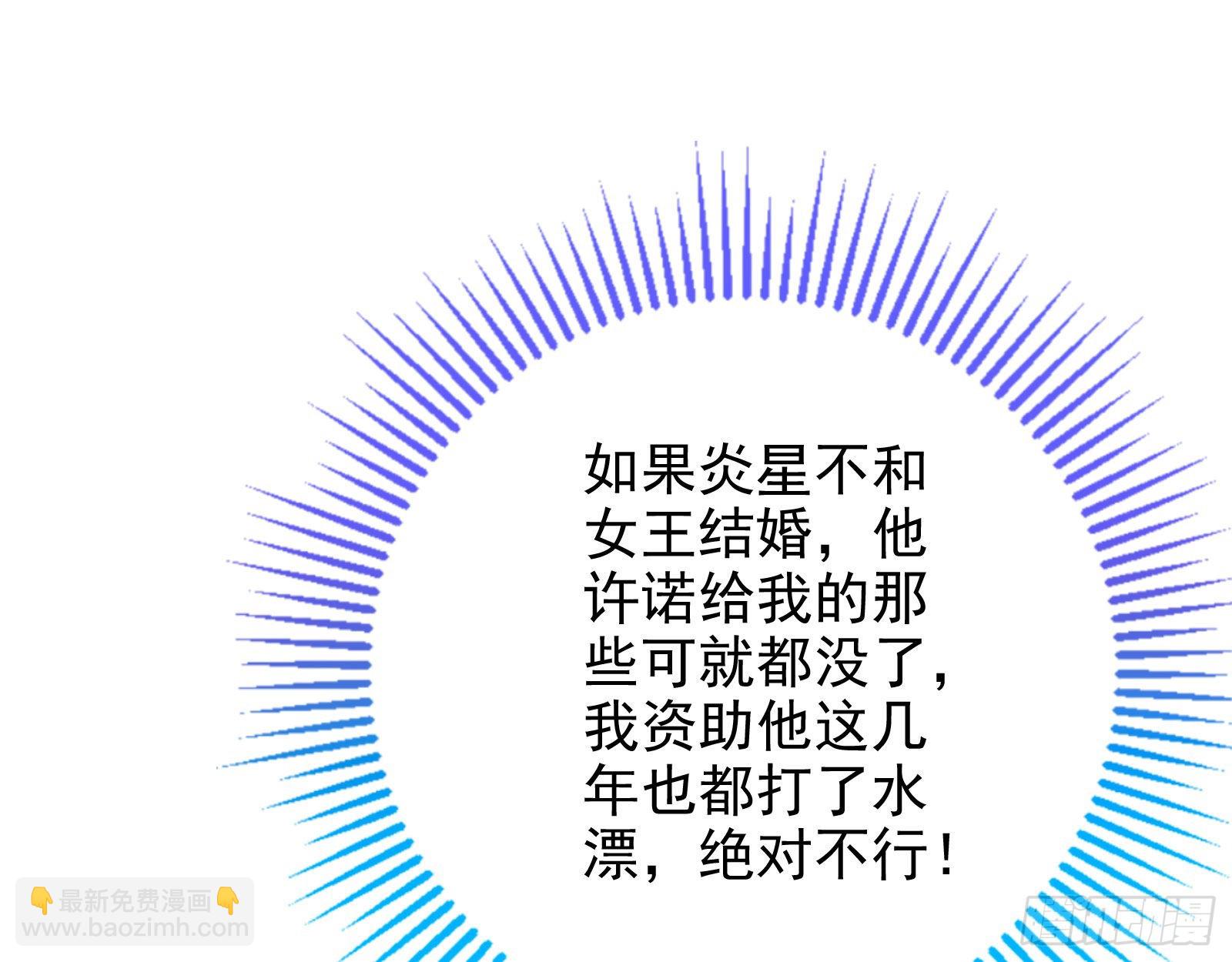 🍟万渣朝凰 渣男的抉择 第21页