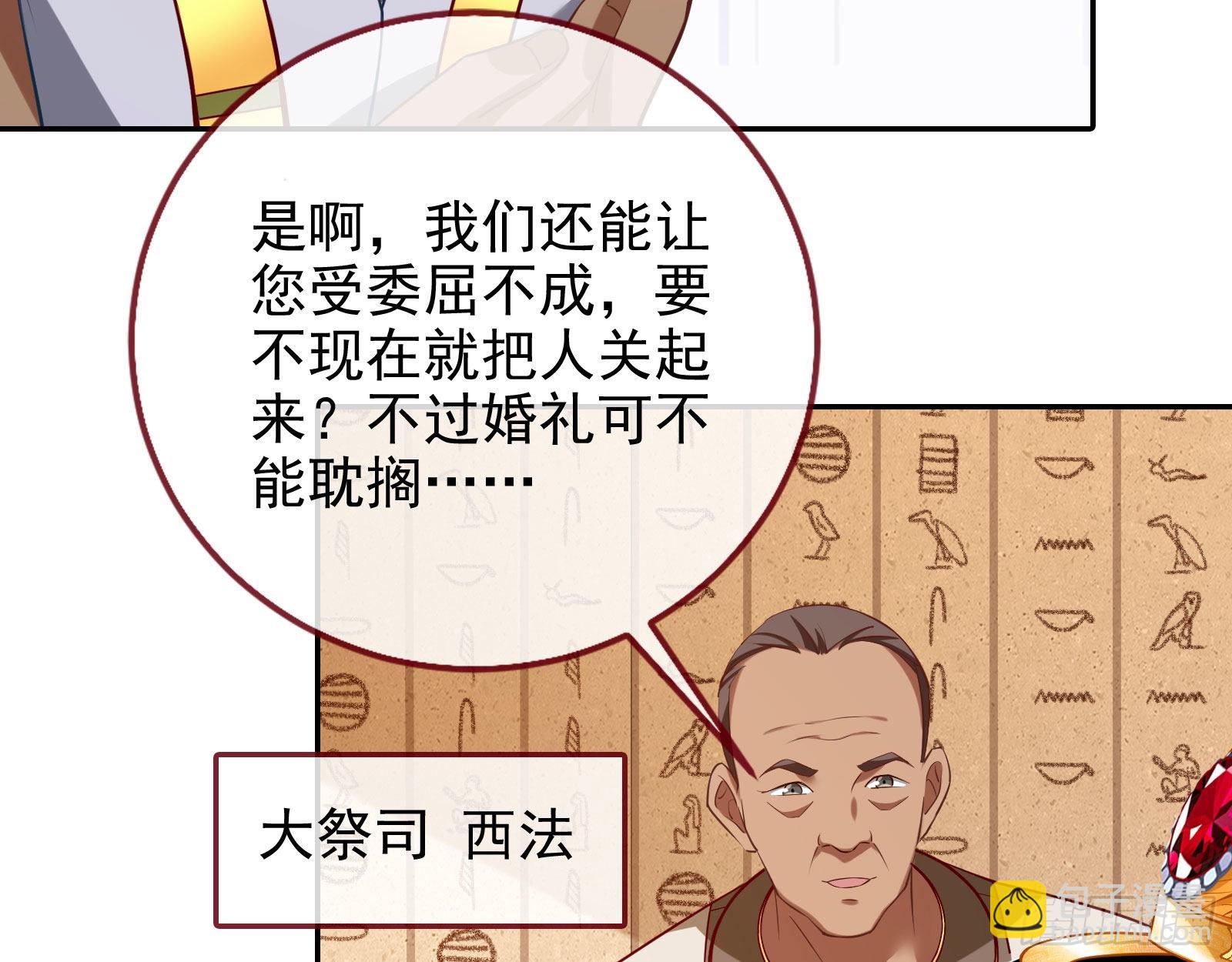 🍟万渣朝凰 渣男的抉择 第23页
