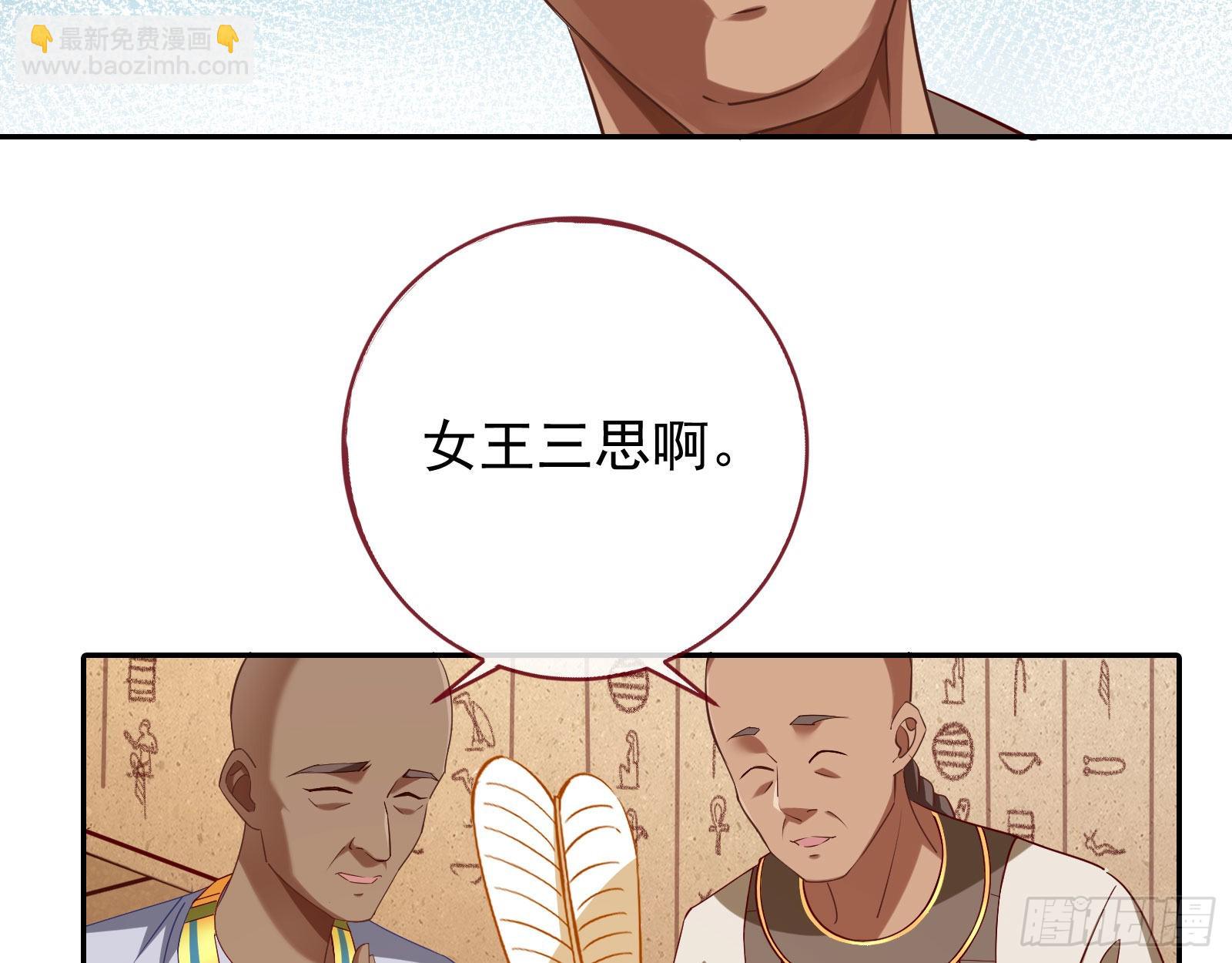🍟万渣朝凰 渣男的抉择 第26页
