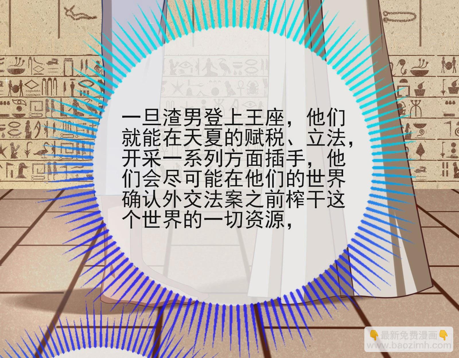 🍟万渣朝凰 渣男的抉择 第32页
