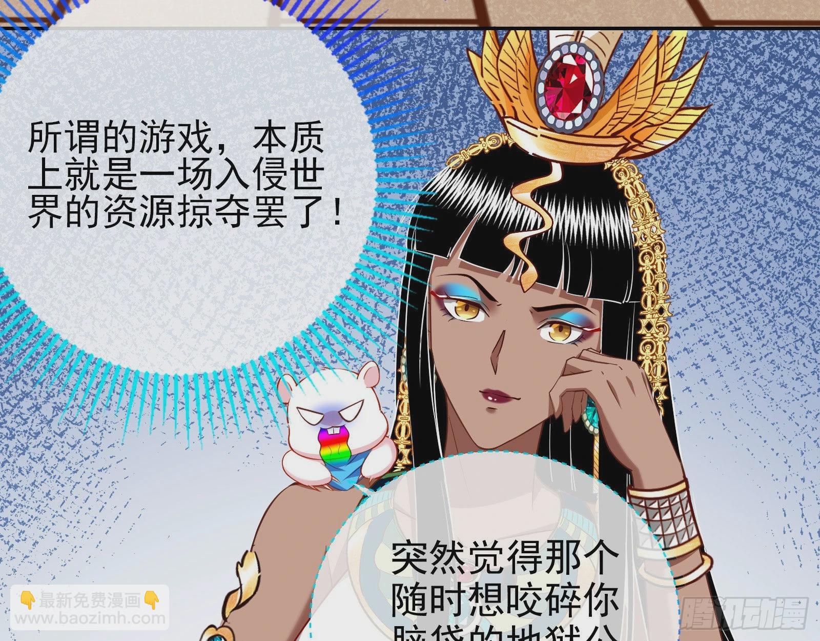 🍟万渣朝凰 渣男的抉择 第33页