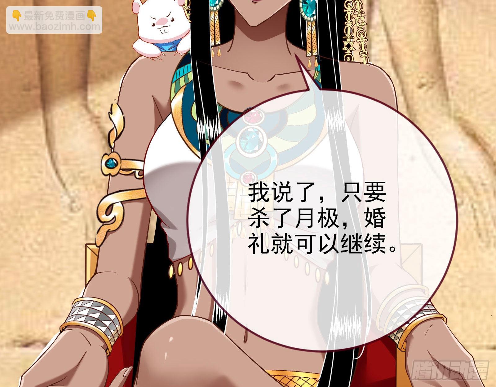 🍟万渣朝凰 渣男的抉择 第35页
