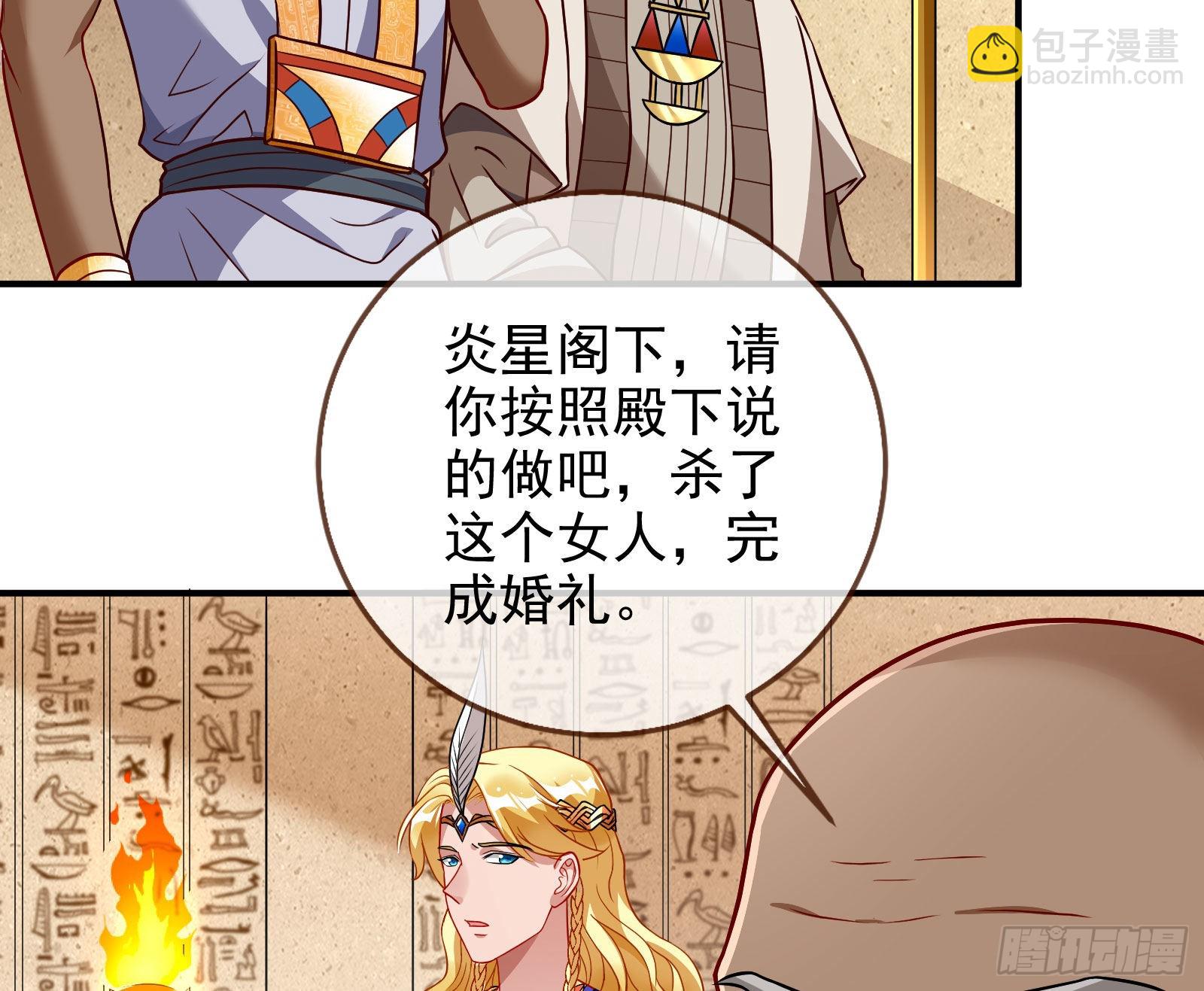 🍟万渣朝凰 渣男的抉择 第38页