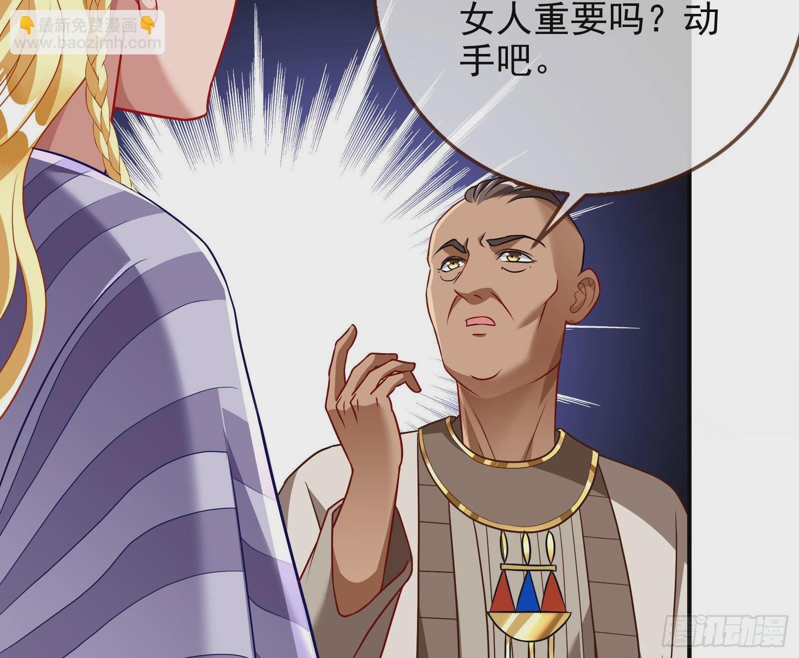 🍟万渣朝凰 渣男的抉择 第40页