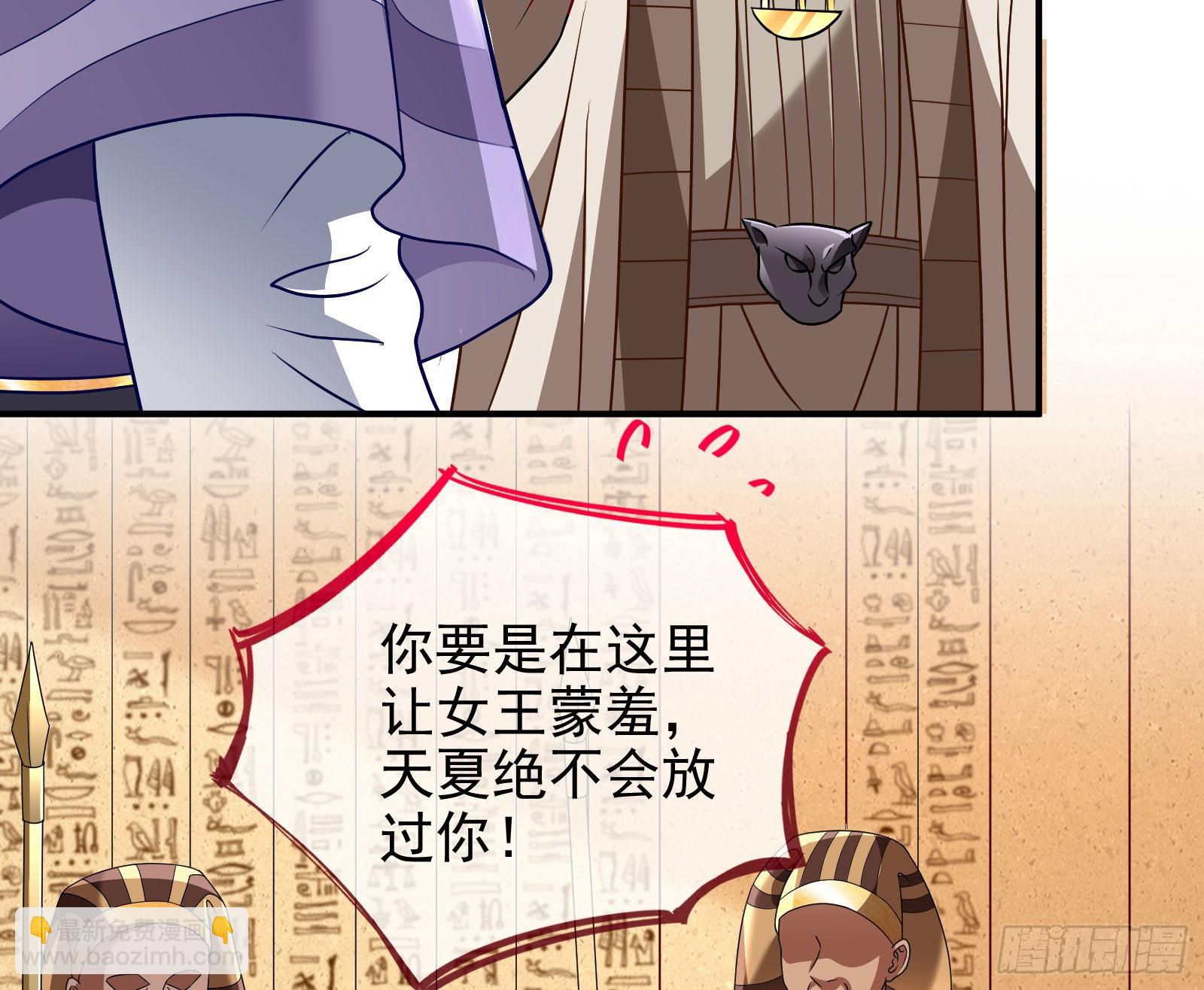 🍟万渣朝凰 渣男的抉择 第41页