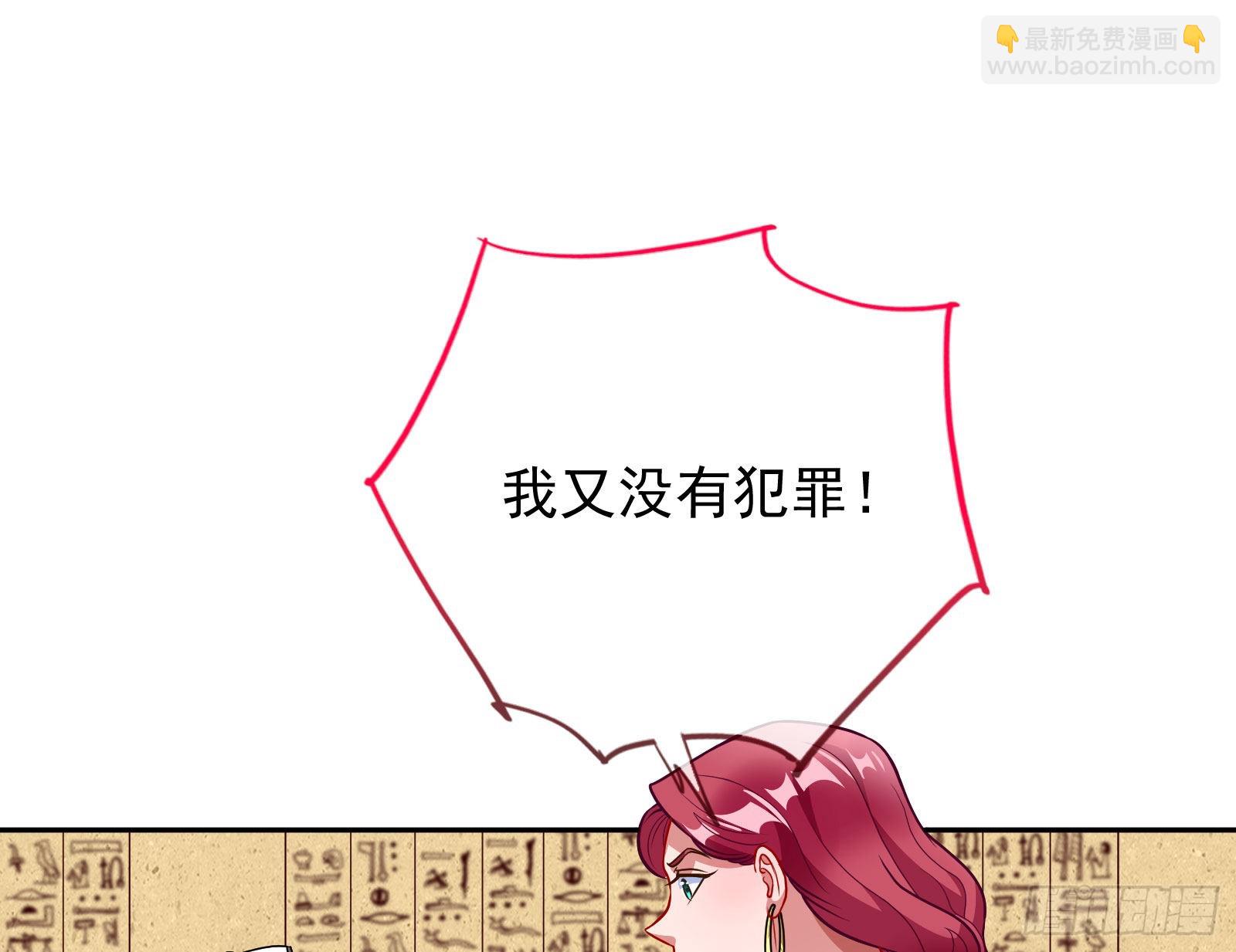 🍟万渣朝凰 渣男的抉择 第44页