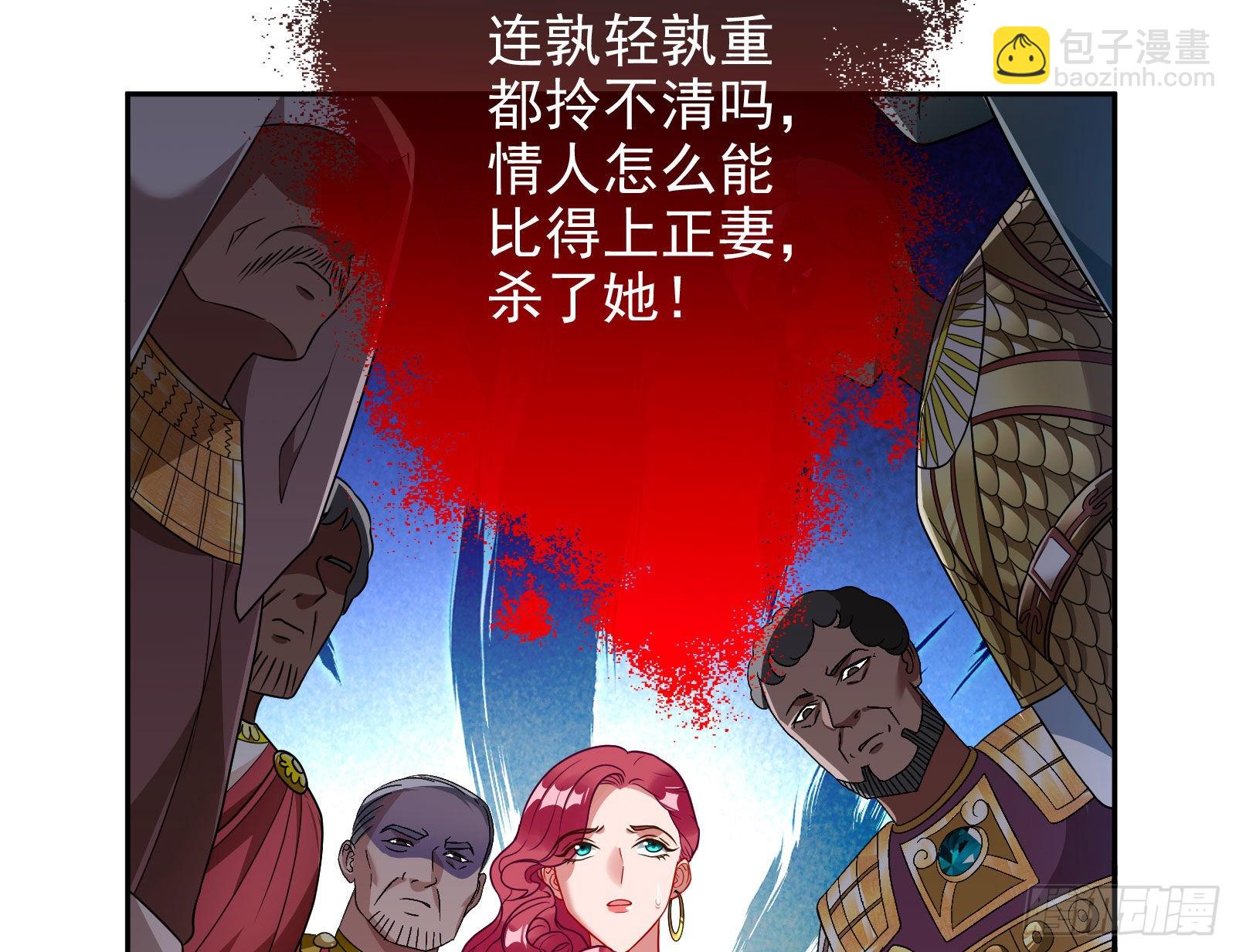 🍟万渣朝凰 渣男的抉择 第46页