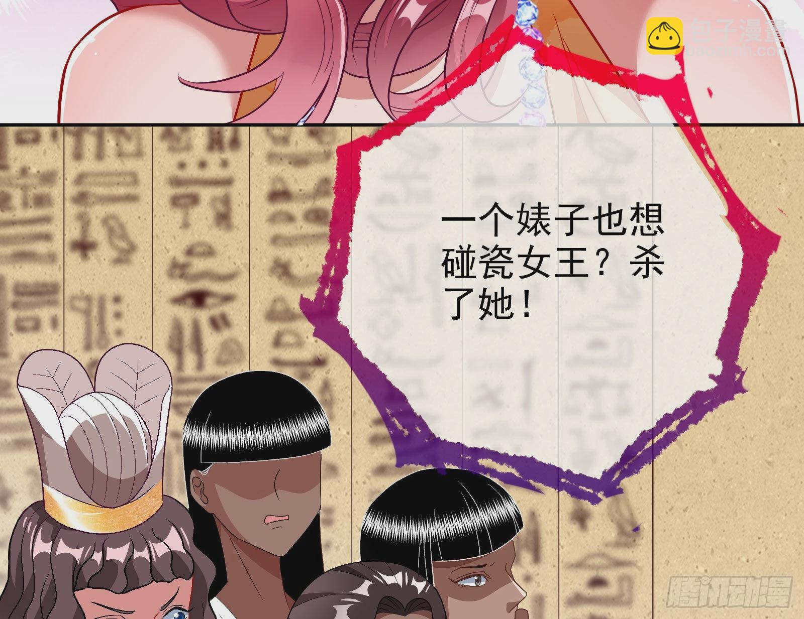 🍟万渣朝凰 渣男的抉择 第49页