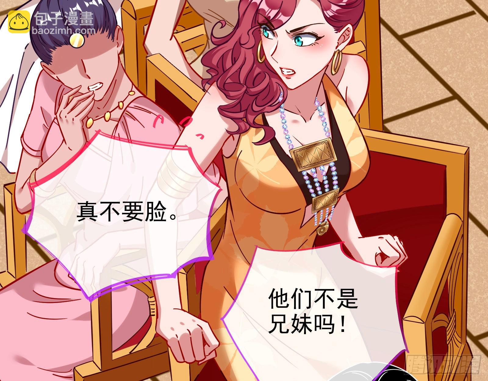 🍟万渣朝凰 渣男的抉择 第9页