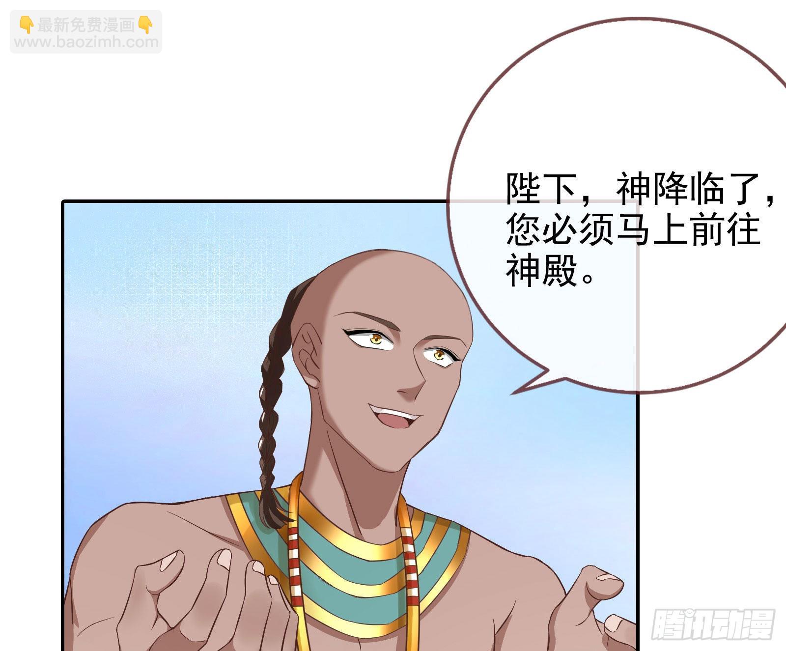🍟万渣朝凰 神降 第11页