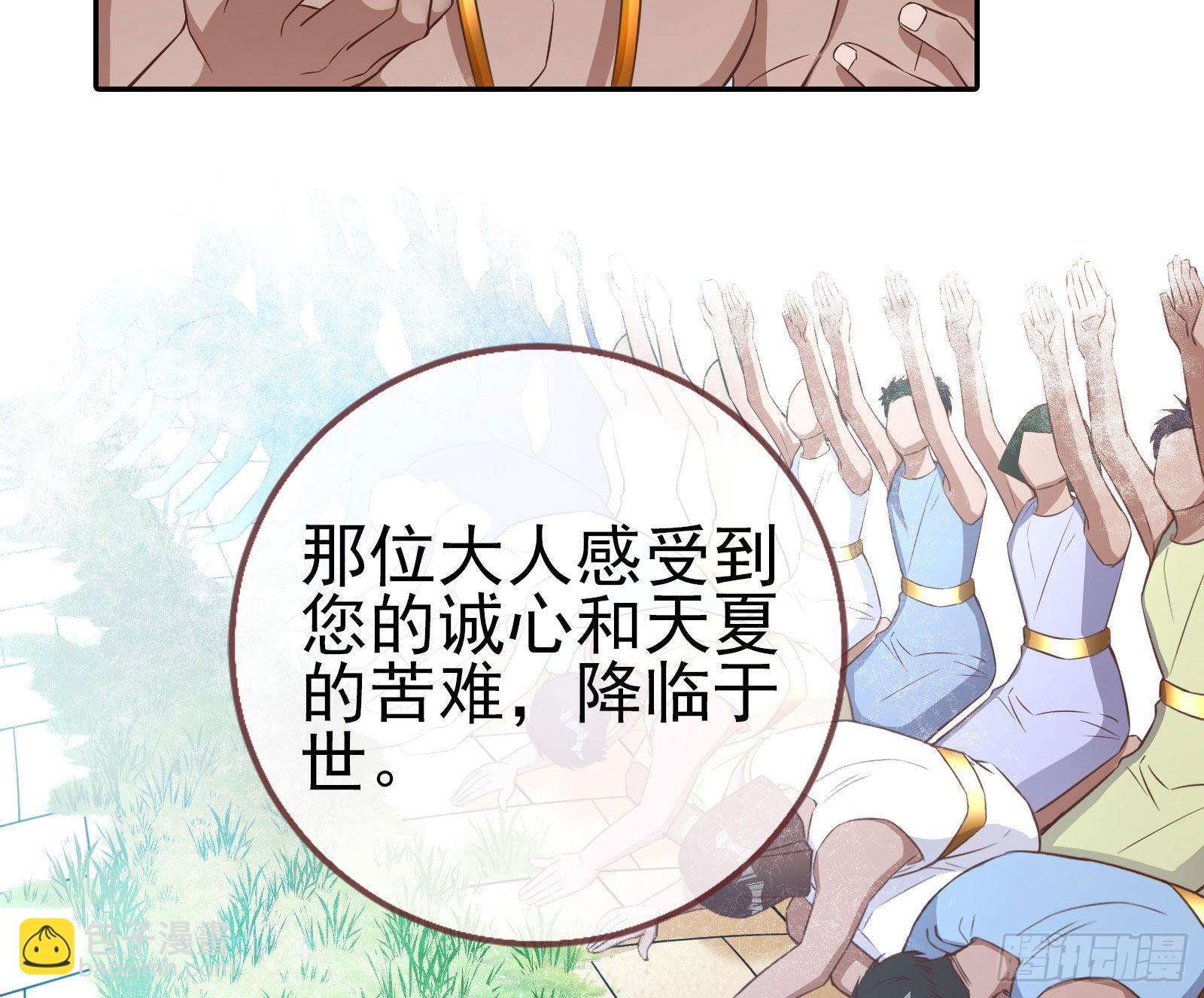 🍟万渣朝凰 神降 第12页
