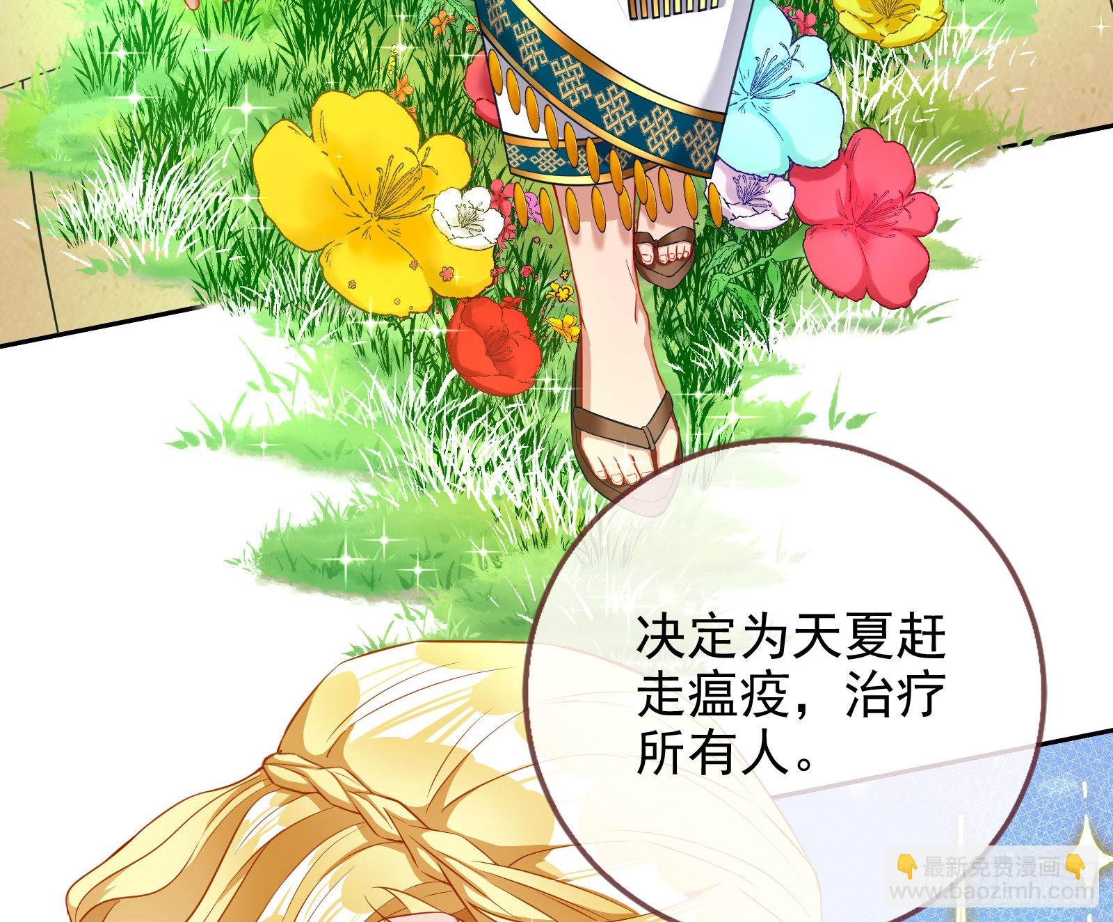 🍟万渣朝凰 神降 第15页