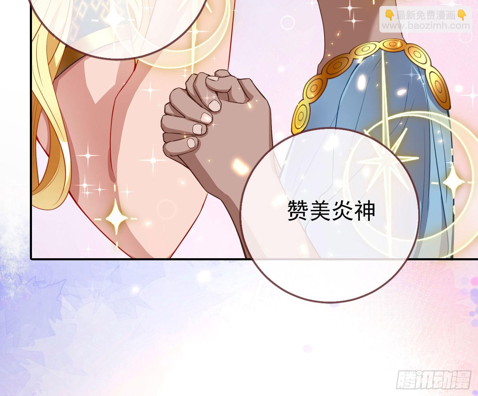 🍟万渣朝凰 神降 第17页