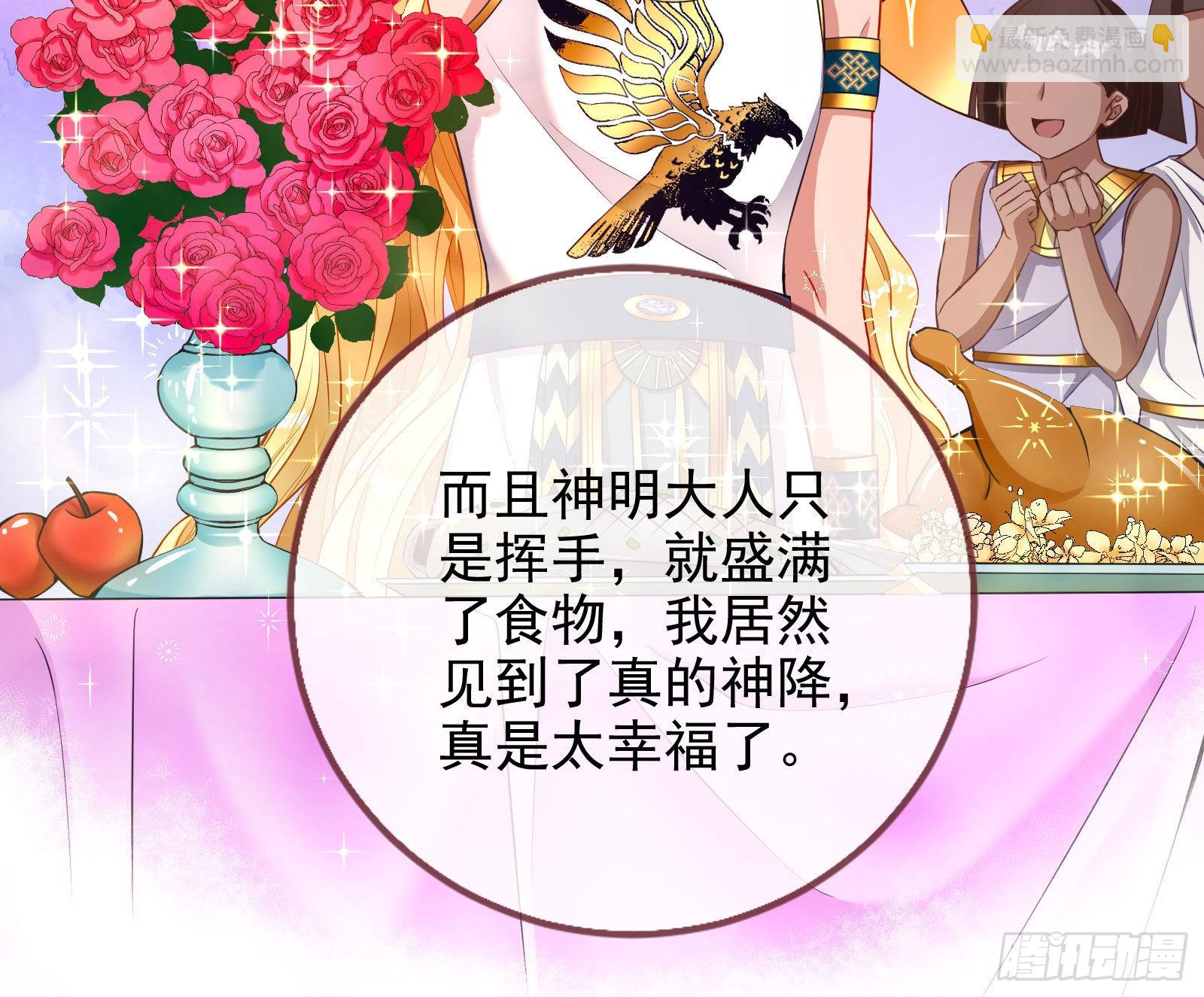 🍟万渣朝凰 神降 第19页