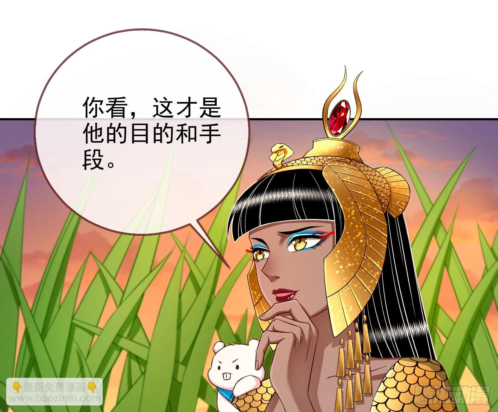 🍟万渣朝凰 神降 第20页