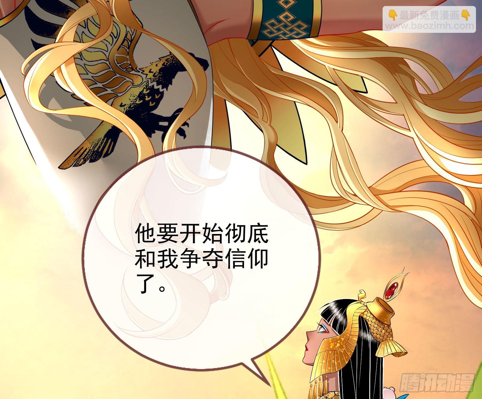 🍟万渣朝凰 神降 第22页