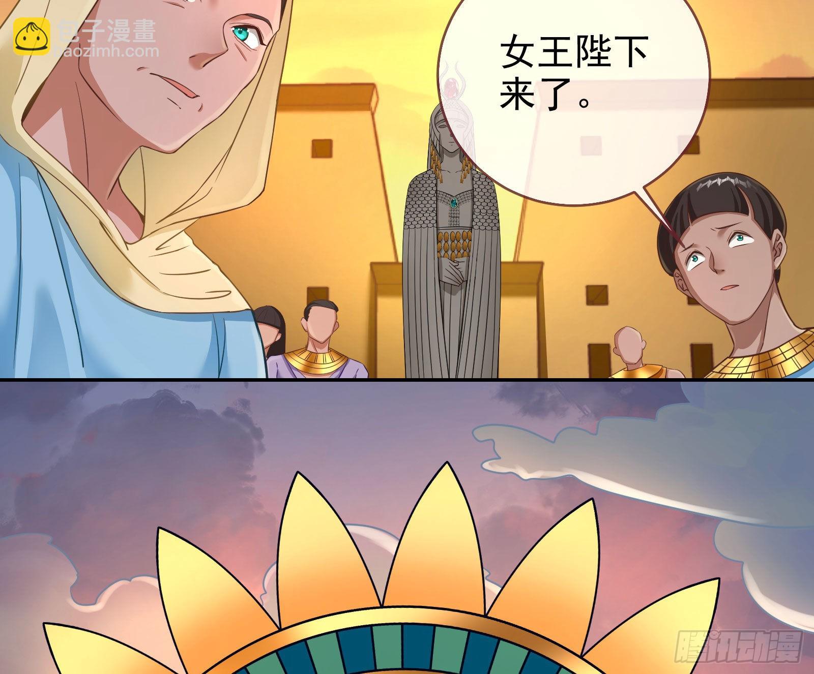 🍟万渣朝凰 神降 第25页