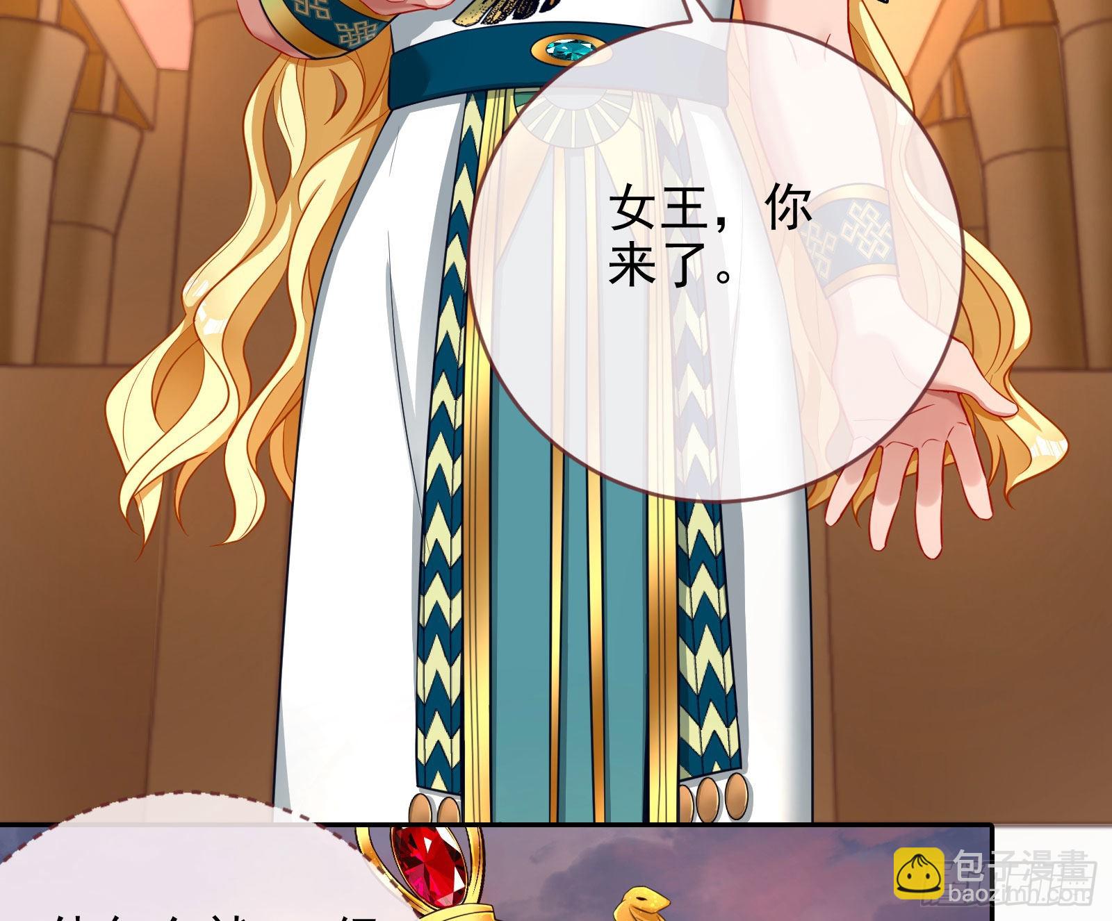 🍟万渣朝凰 神降 第27页