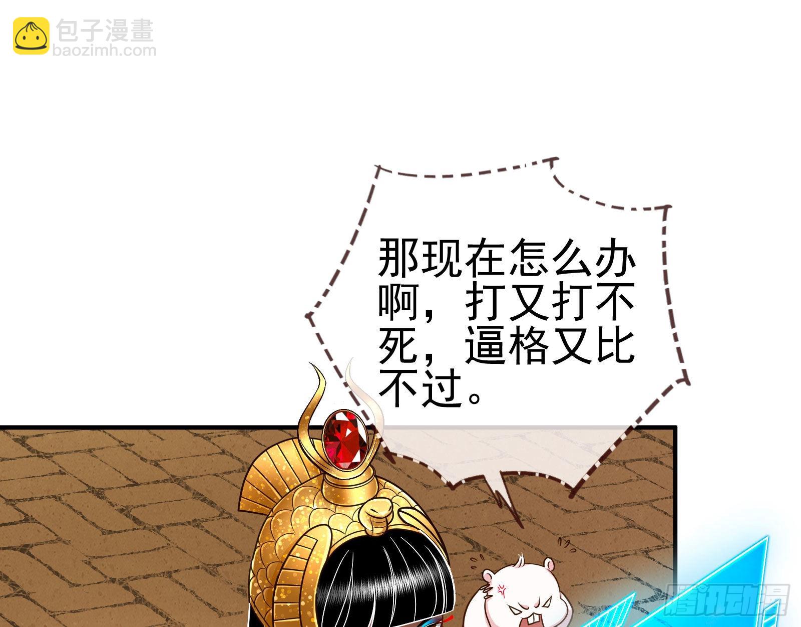 🍟万渣朝凰 神降 第29页