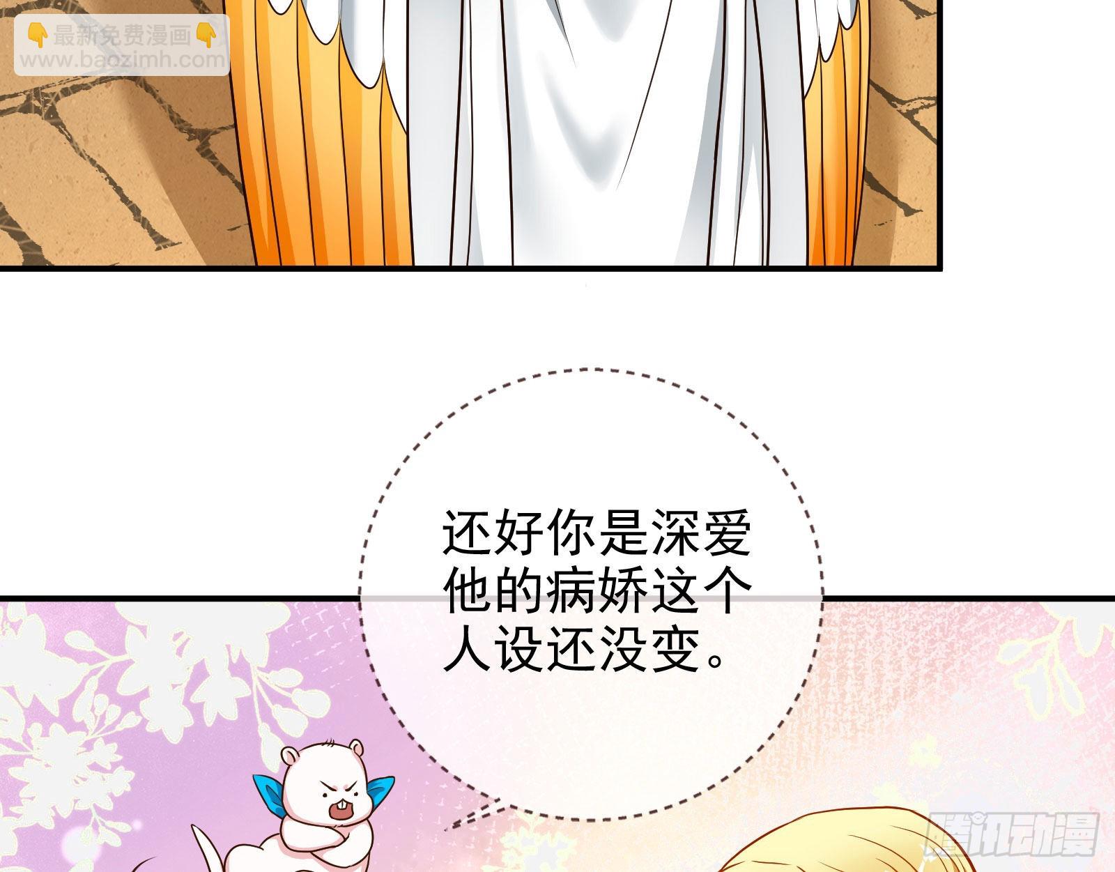 🍟万渣朝凰 神降 第31页