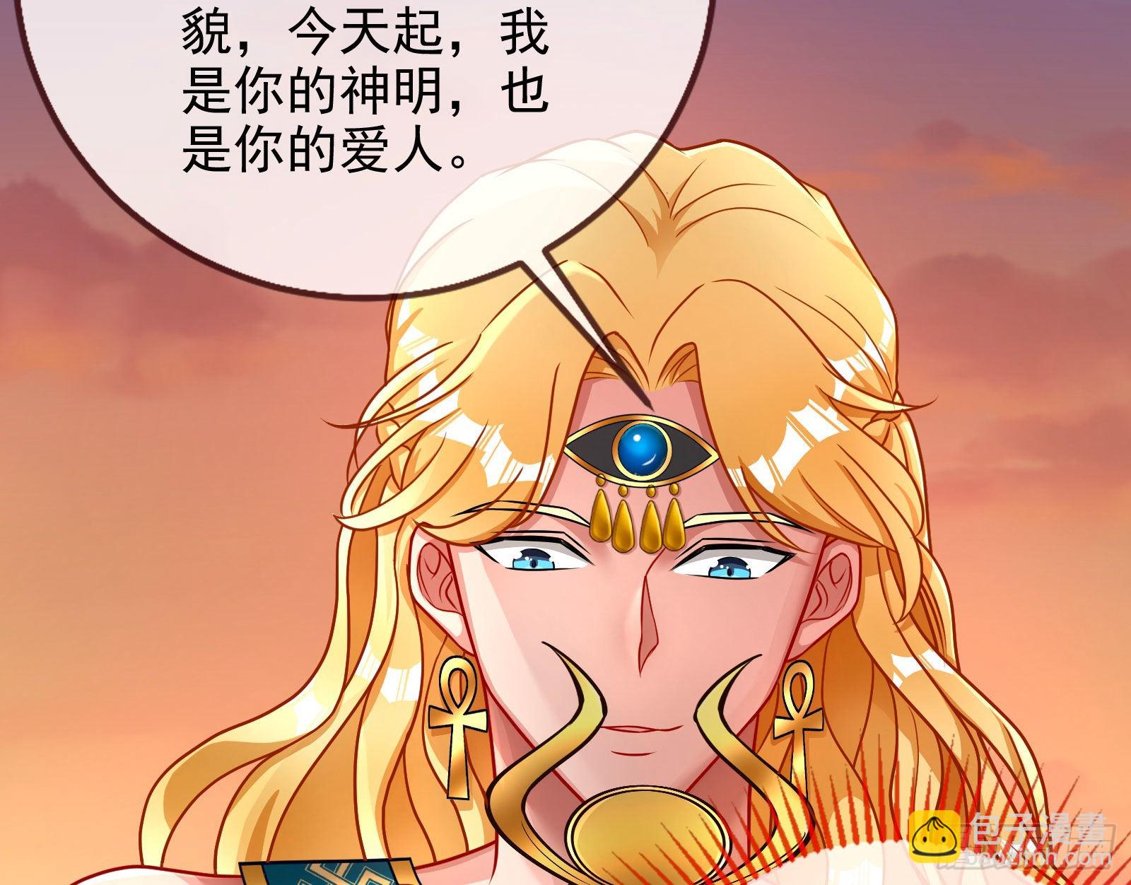 🍟万渣朝凰 神降 第34页