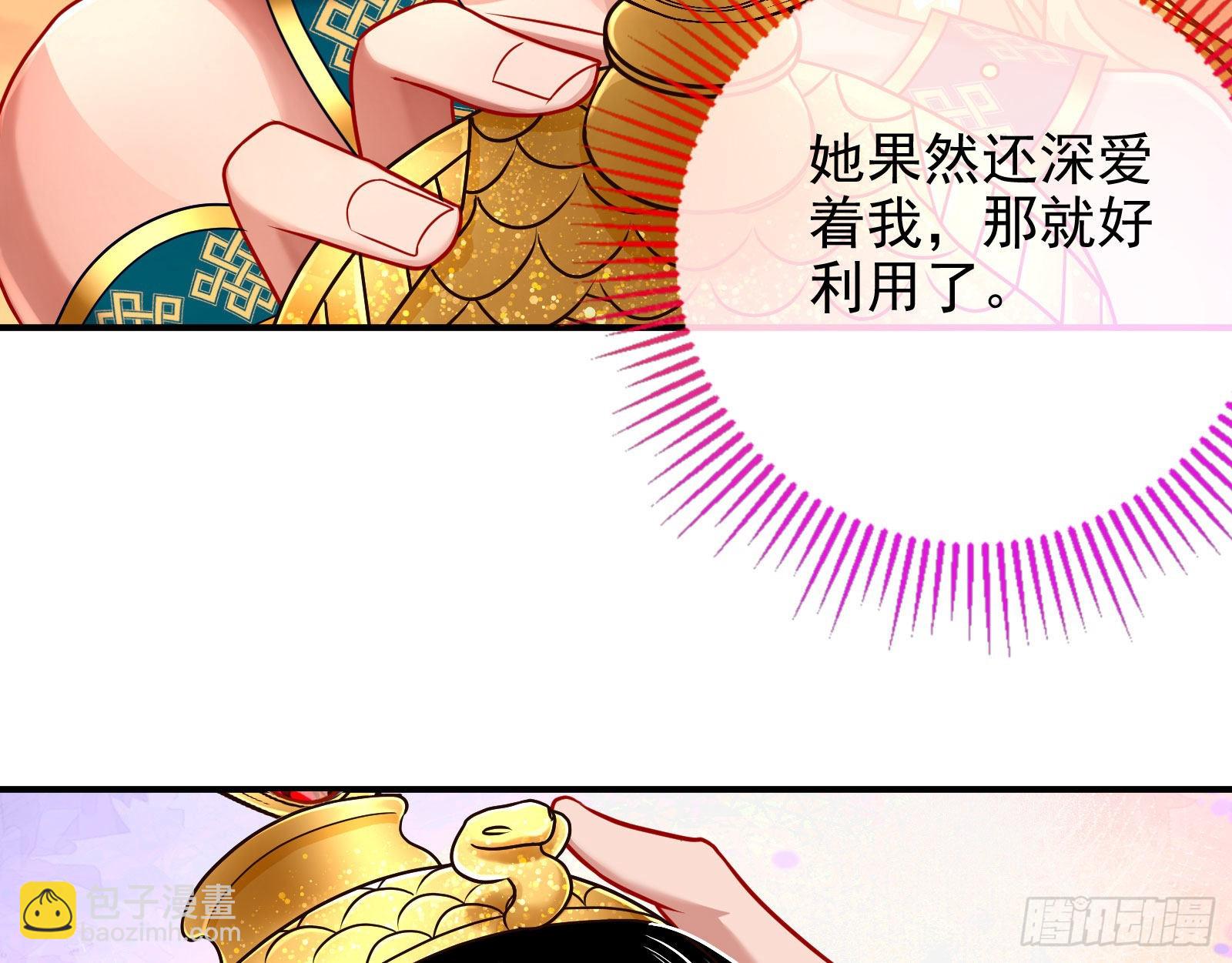 🍟万渣朝凰 神降 第35页