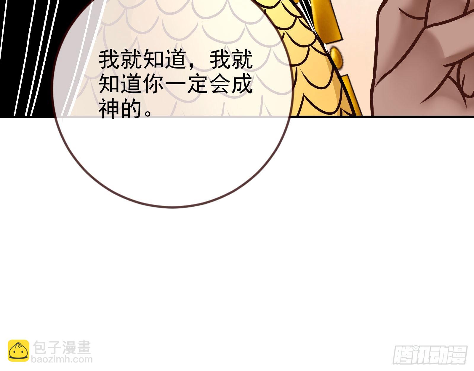 🍟万渣朝凰 神降 第39页