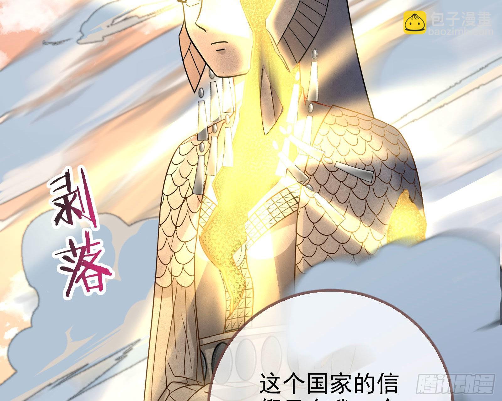 🍟万渣朝凰 神降 第42页
