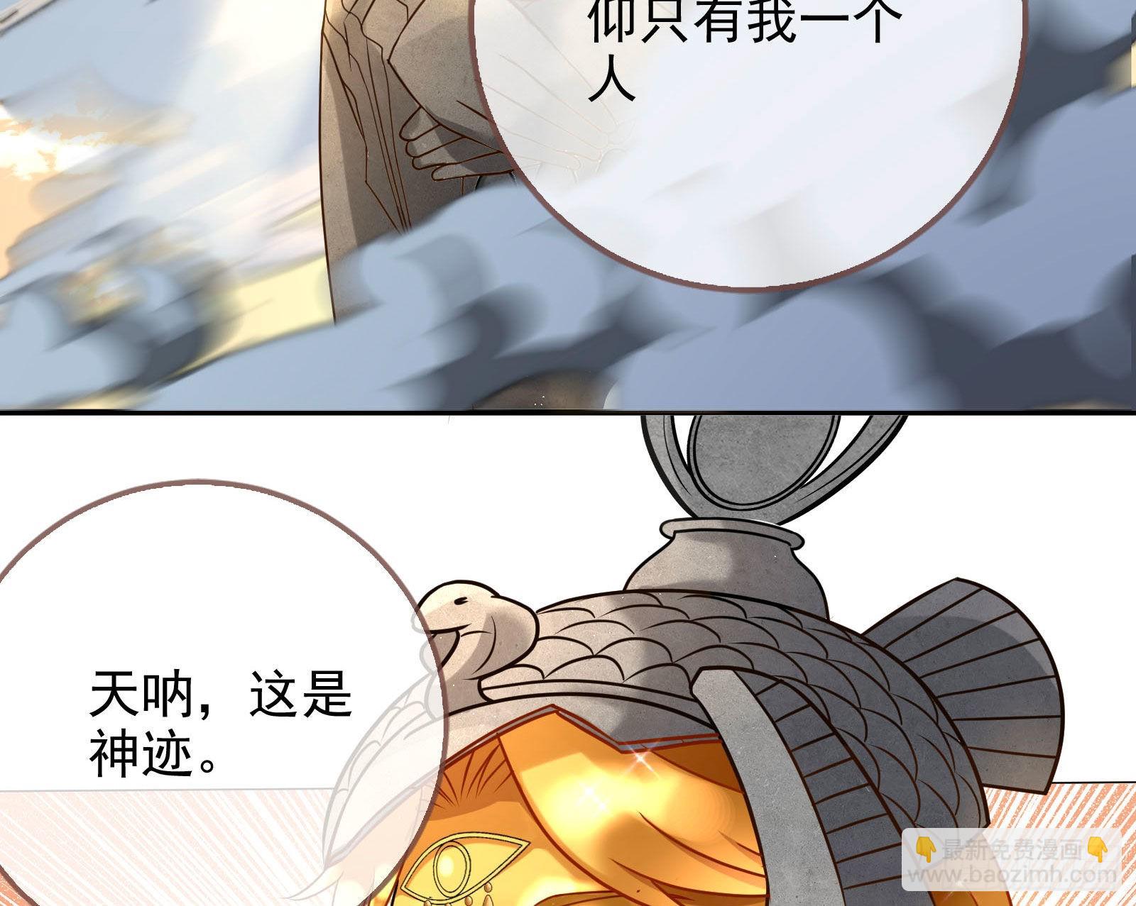 🍟万渣朝凰 神降 第43页
