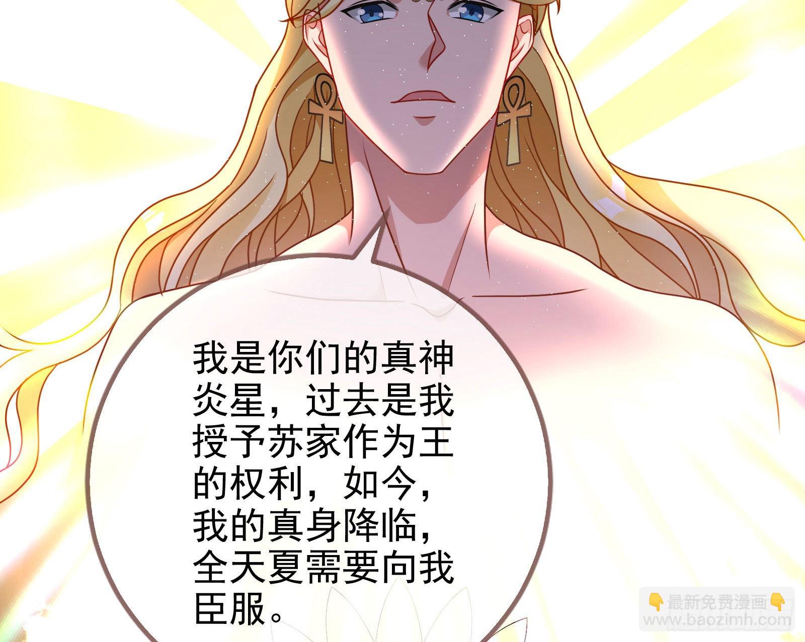 🍟万渣朝凰 神降 第46页