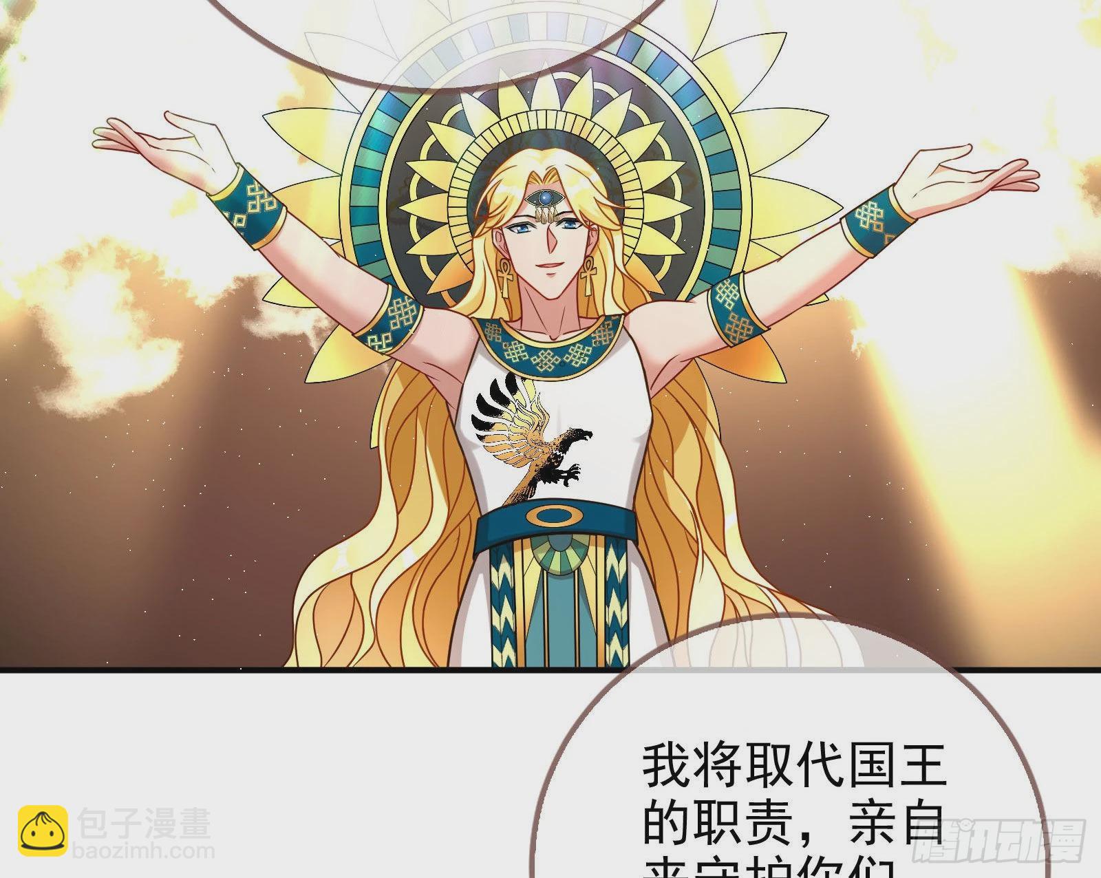 🍟万渣朝凰 神降 第47页