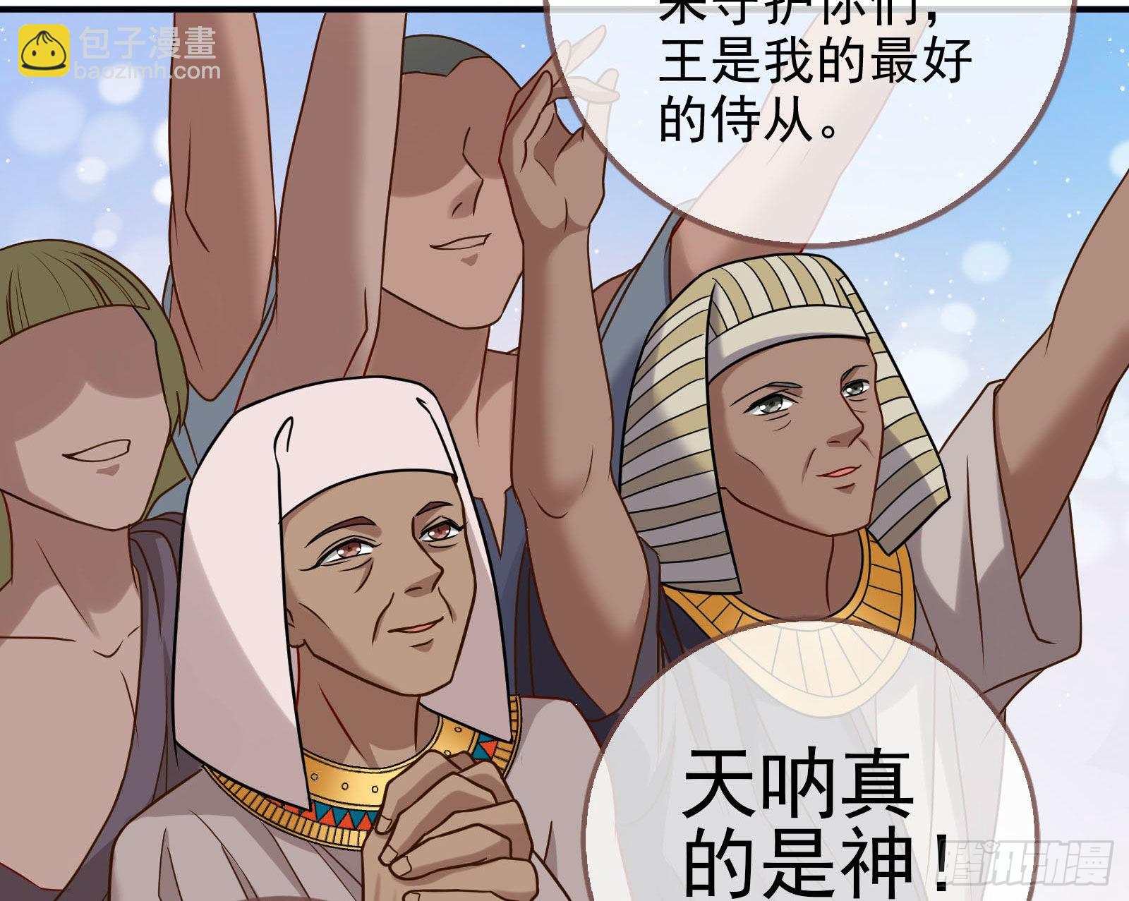 🍟万渣朝凰 神降 第48页