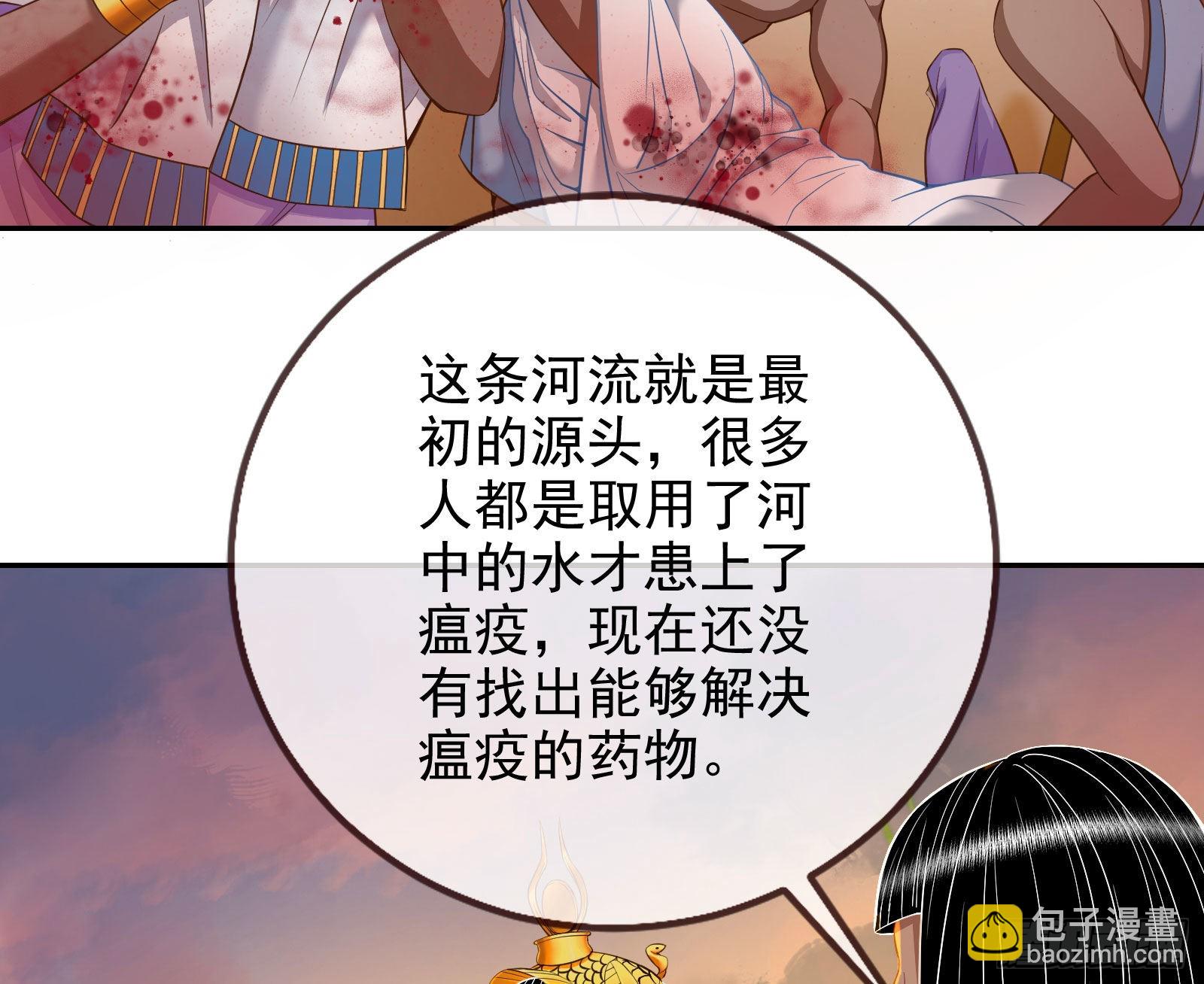 🍟万渣朝凰 神降 第5页