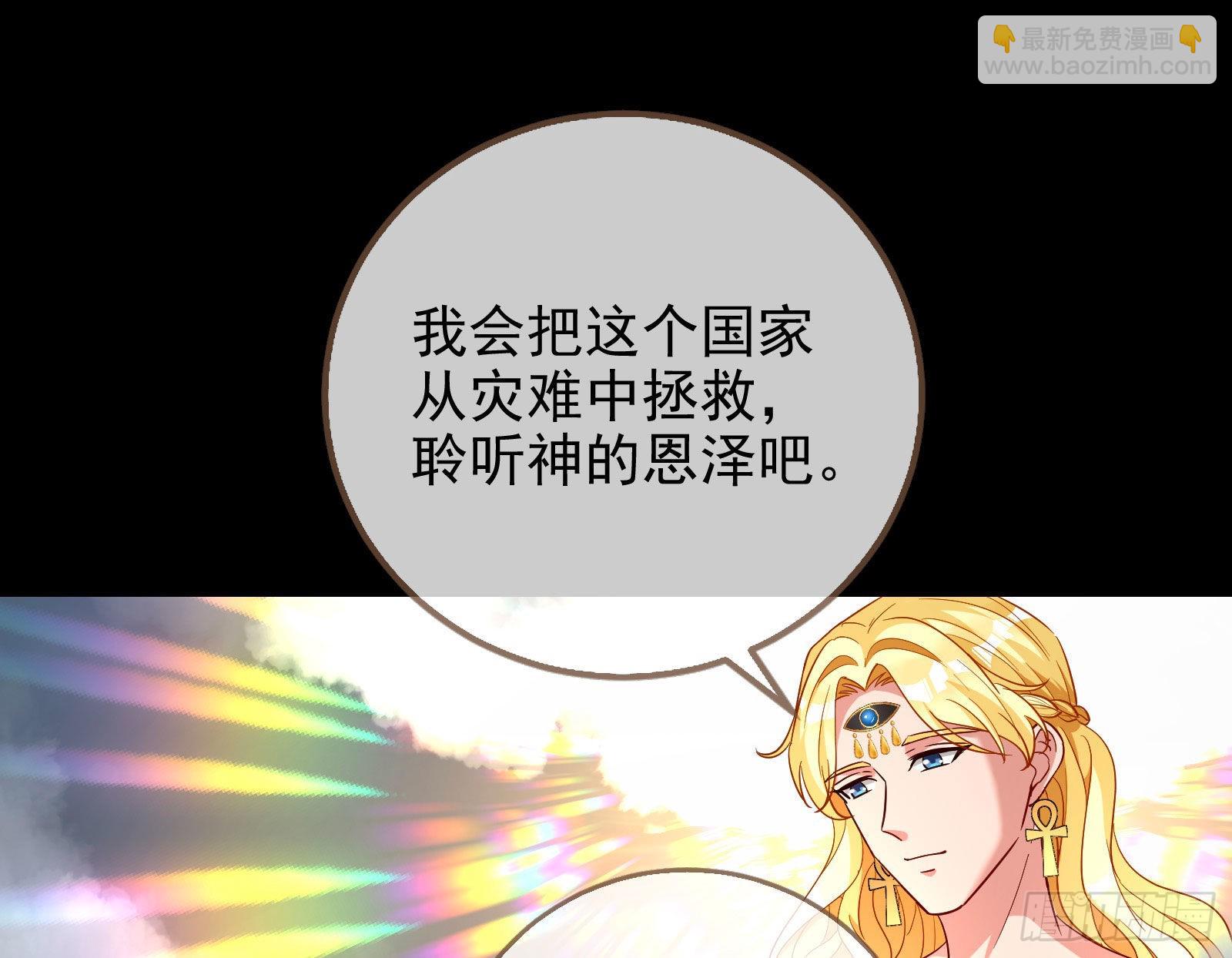 🍟万渣朝凰 神降 第50页
